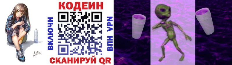 kraken маркетплейс  Еманжелинск  Кодеин Purple Drank 