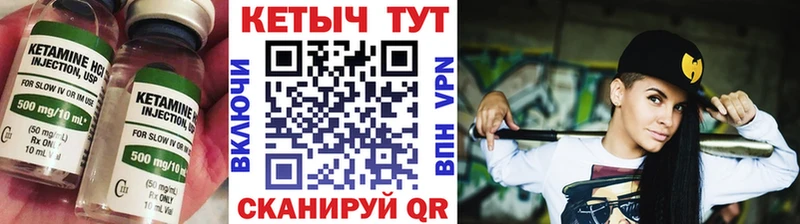КЕТАМИН VHQ  Еманжелинск 