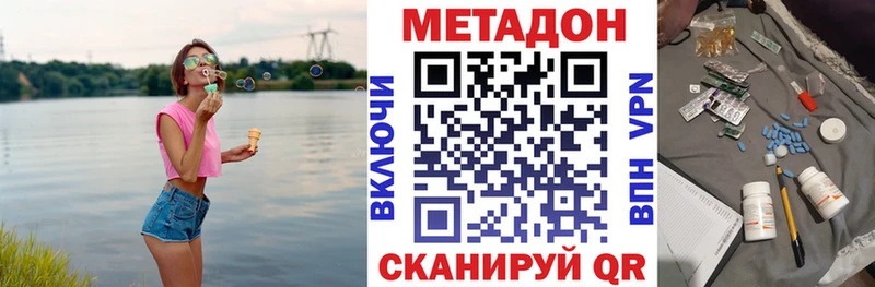 Метадон мёд Еманжелинск